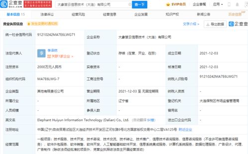 京東關聯公司布局人工智能領域，投資成立新公司聚焦基礎軟件開發