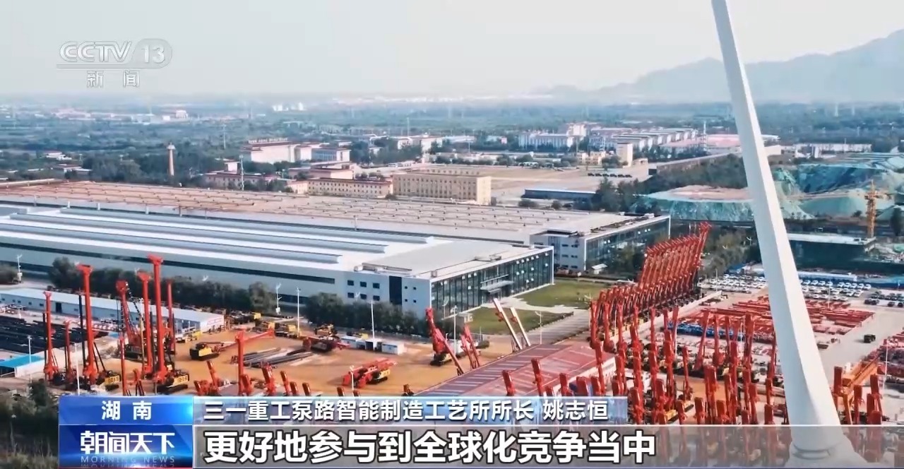 中國(guó)經(jīng)濟(jì)新發(fā)現(xiàn)丨照亮世界產(chǎn)業(yè)未來(lái) 中國(guó)的&ldquo;燈塔工廠&rdquo;又進(jìn)化了!