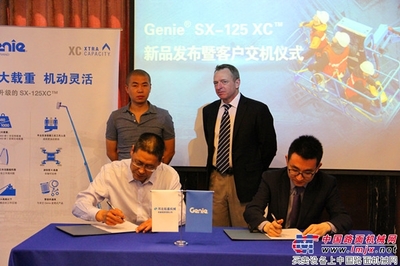 吉尼GenieSX-125 XC 新品發(fā)布并成功交機(jī)-高空作業(yè)平臺(tái)-吉尼-工程機(jī)械動(dòng)態(tài)-中國(guó)路面機(jī)械網(wǎng)